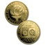 1984 Yugoslavia 18-Coin Gold/Silver Sarajevo Olympics Proof Set