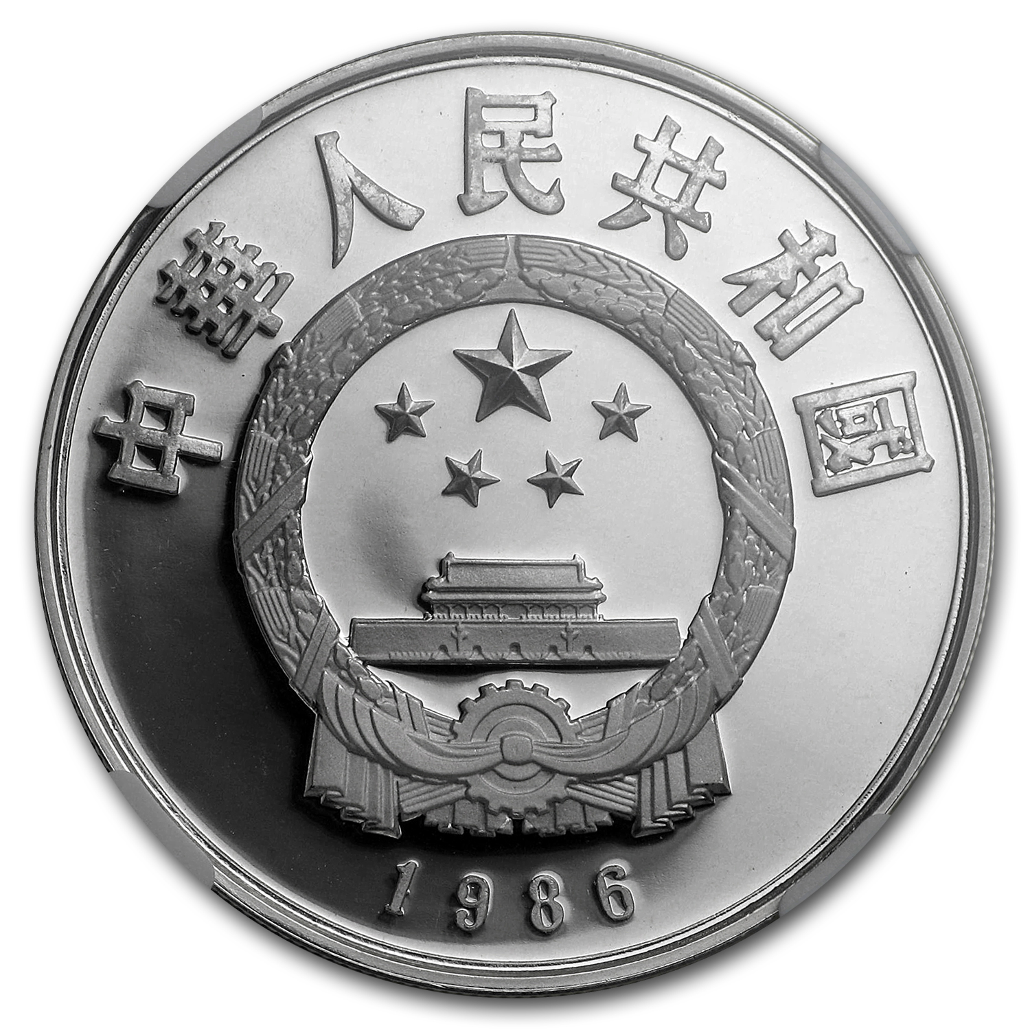 Buy 1986 China Silver Panda World Wildlife Fund 5 Yuan PF-69 NGC