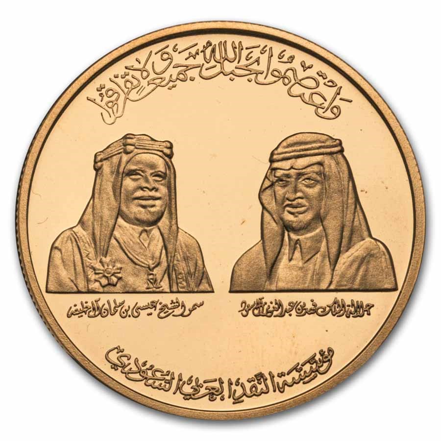 1986 Saudi Arabia Proof Gold King Fahd Causeway Medal (w/Box)