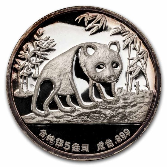 1987 China 5 oz Silver Panda 96th ANA Commem Atlanta Proof 1987 China 5 oz Silver Panda 96th ANA Commem Atlanta Proof