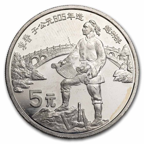 1987 China Silver 5 Yuan Bridge Builder Architect Li Chun Proof 1987 China Silver 5 Yuan Bridge Builder Architect Li Chun Proof