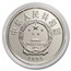 1988 China 10 Yuan Silver Baiji Dolphin (Capsule)
