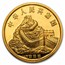 1988 China 5 oz Gold Lunar Dragon 500 Yuan Proof (Abrasion)