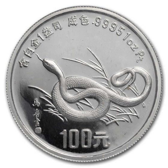 1989 China 1 oz Proof Platinum Snake 100 Yuan 1989 China 1 oz Proof Platinum Snake 100 Yuan