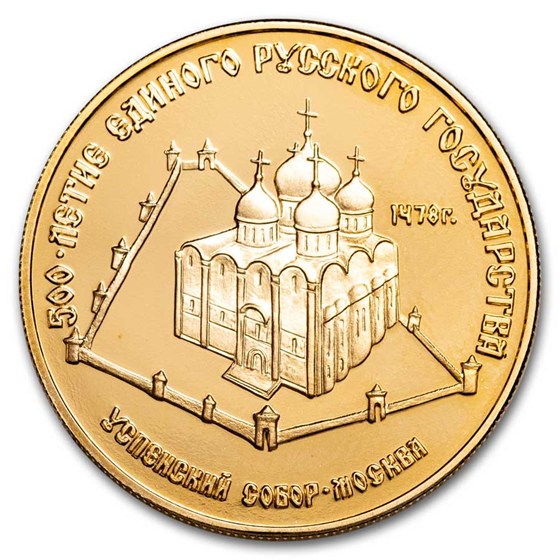 1989 Soviet Union Gold 50 Roubles Assumption Cathedral Proof