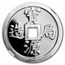 1990 China 1 oz Silver Vault Protector Bao Yuan Medal PF-67 NGC
