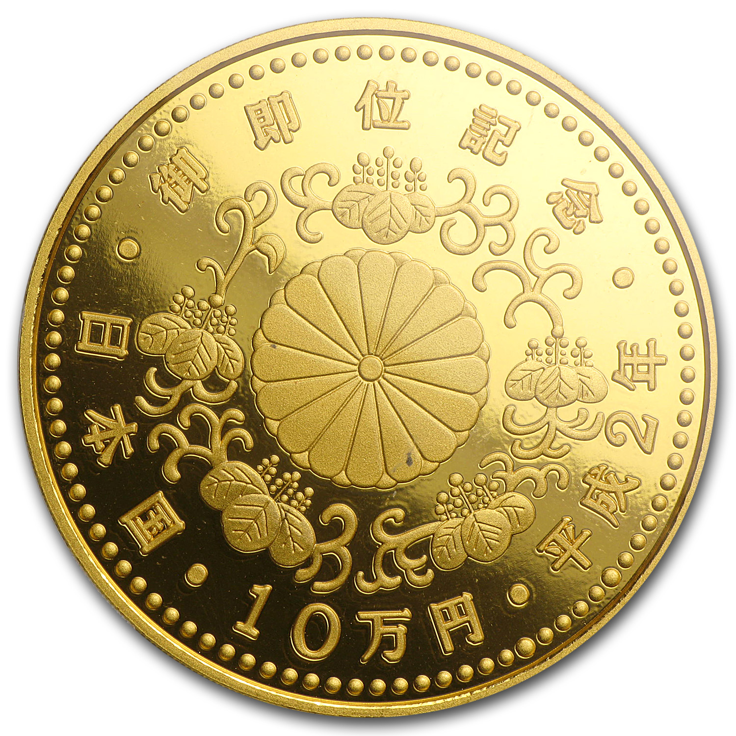 Buy 1990 Japan Gold 100K Yen Akihito PR-69 DAM PCGS | APMEX