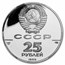1990 Russia 1 oz Palladium Peter The Great PR-70 DCAM PCGS
