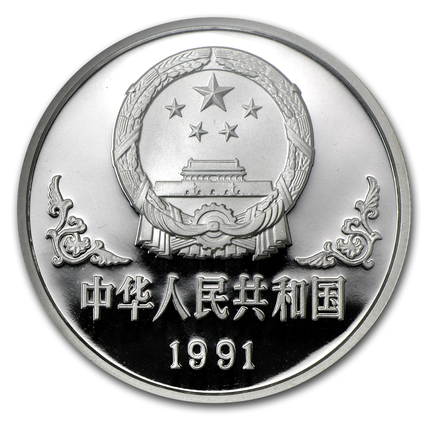 Buy 1991 China 1 oz Silver Year of the Goat PF-69 NGC (Piedfort