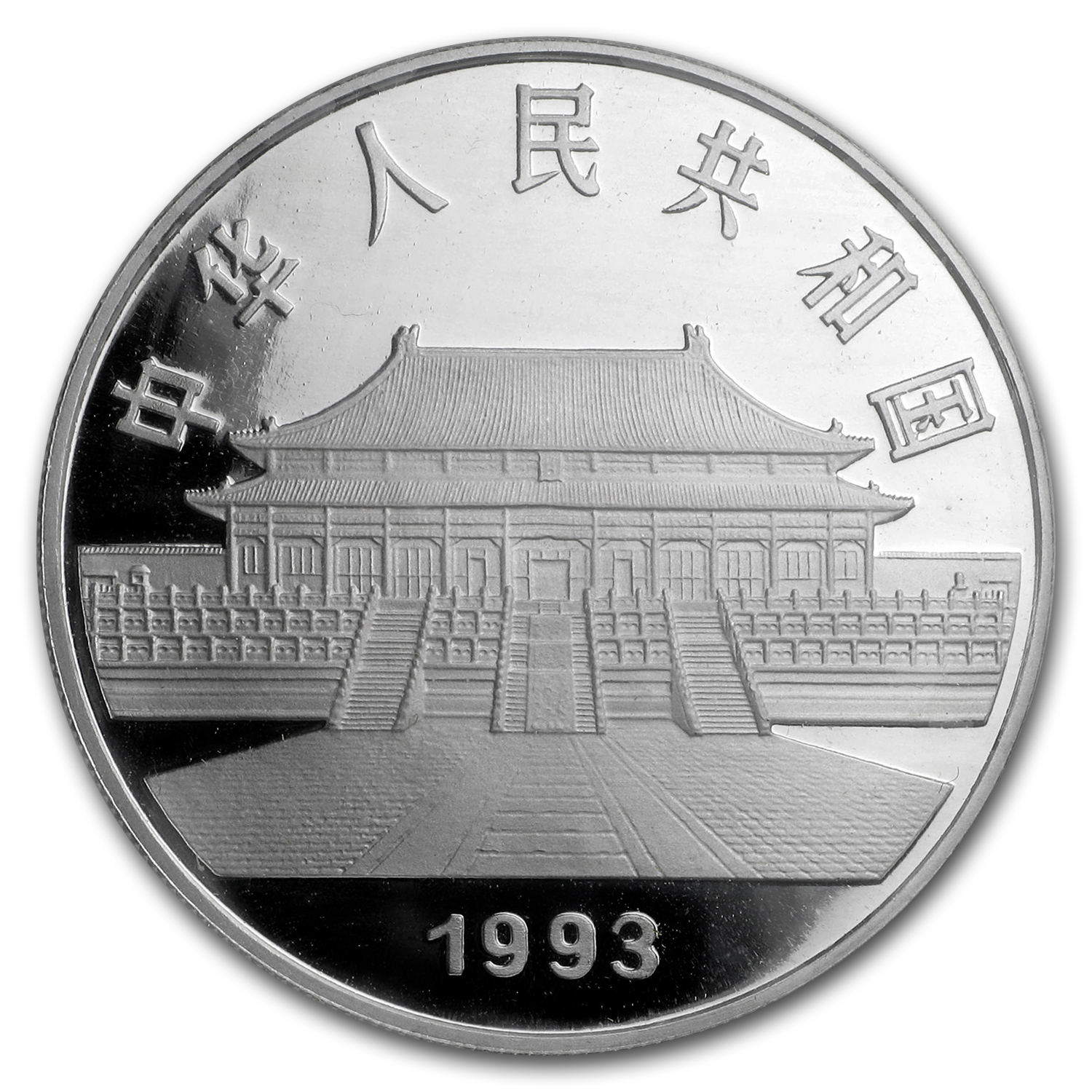 Buy 1993 China 1 oz Silver 10 Yuan Peacock | APMEX