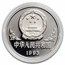 1993 China 1 oz Silver Year of the Rooster (Capsule Only)