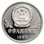 1993 China 1 oz Silver Year of the Rooster (Capsule Only)