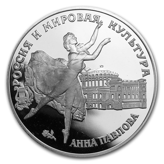 1993 Russia 1 oz Silver 3 Roubles Anna Pavlova Proof 1993 Russia 1 oz Silver 3 Roubles Anna Pavlova Proof