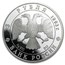 1993 Russia 1 oz Silver 3 Roubles Anna Pavlova Proof