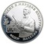 1993 Russia 1 oz Silver 3 Roubles Chaliapin Proof