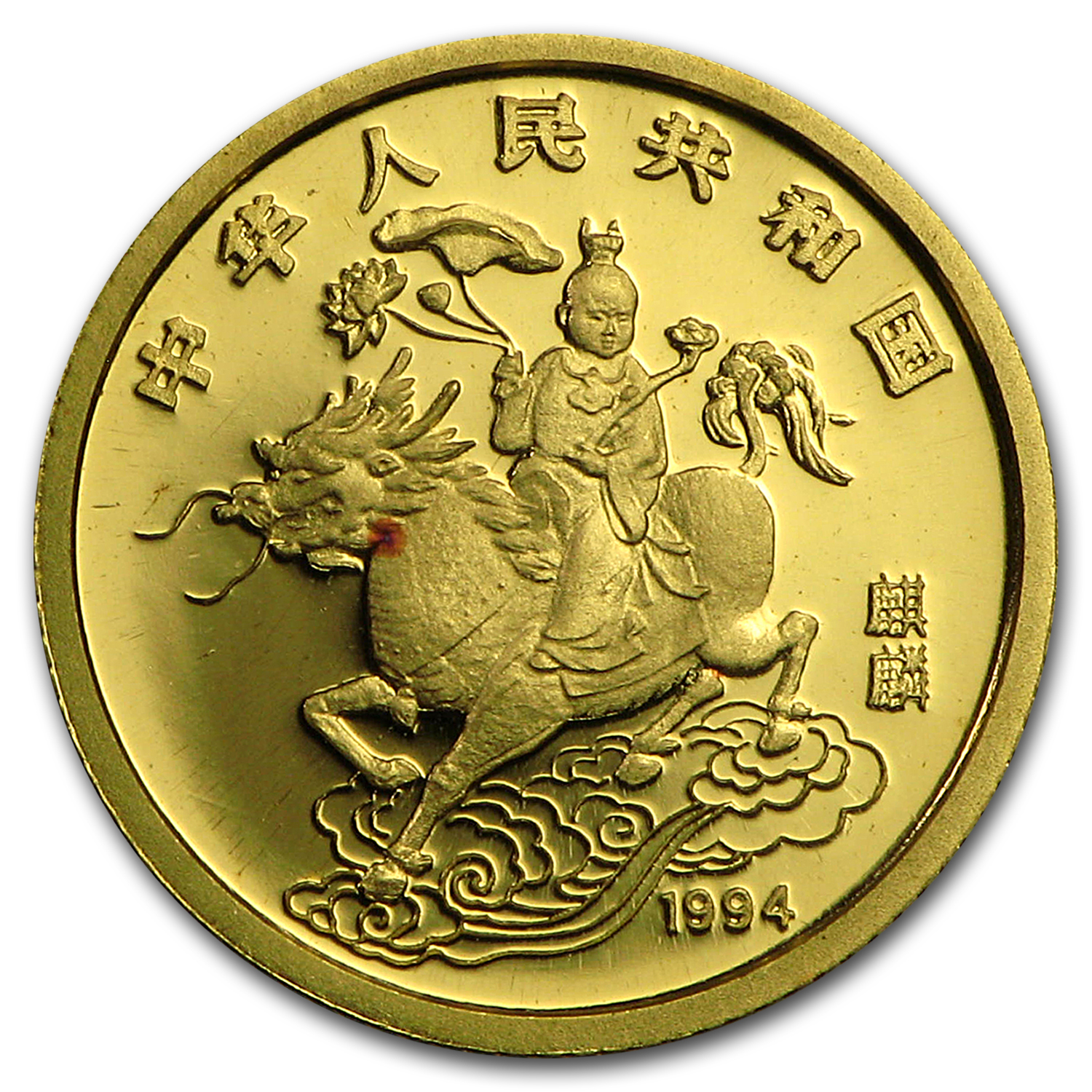 Buy 1994 China 1/20 oz Gold 5 Yuan Unicorn | APMEX