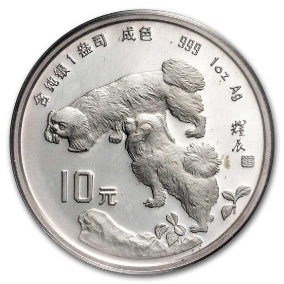 1994 China 1 oz Silver Dog (Sealed & Capsule) 1994 China 1 oz Silver Dog (Sealed & Capsule)