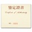 1994 China 5-Coin Gold Panda Proof Set (with COA)