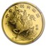 1994 China Proof 1/4 oz Gold 25 Yuan Unicorn PF-69 NGC