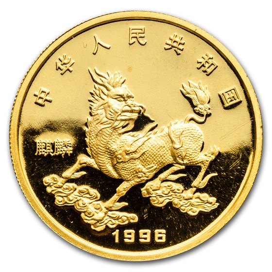 1996 China 1 oz Gold 100 Yuan Unicorn Proof (w/Box & COA) 1996 China 1 oz Gold 100 Yuan Unicorn Proof (w/Box & COA)