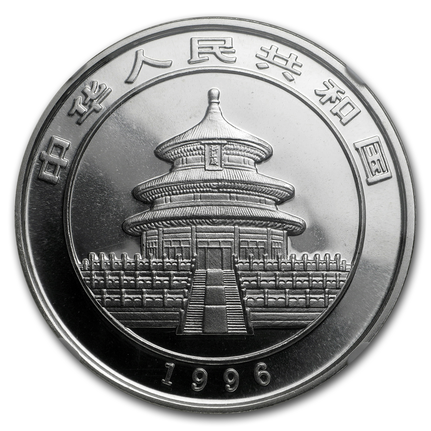 Buy 1996 China 1 oz Silver Panda MS-69 NGC (Small Date) | APMEX