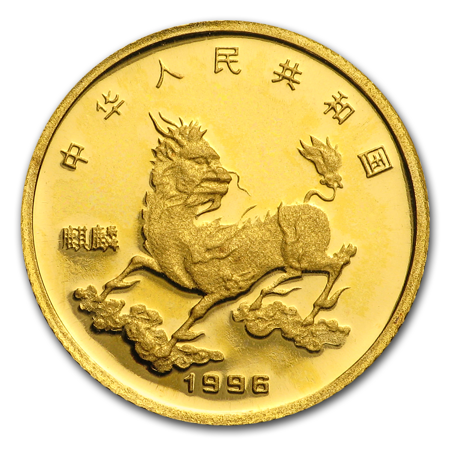 Buy 1996 China Gold 5 Yuan Unicorn | APMEX