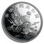1997 China 1 oz Silver 10 Yuan Unicorn BU (Sealed)
