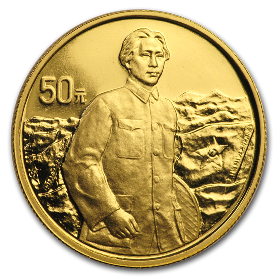 1997 China Proof Gold 50 Yuan Founding of Army BU (Sealed) 1997 China Proof Gold 50 Yuan Founding of Army BU (Sealed)