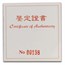 1998 China 1/2 oz Gold Year of the Tiger Flower Coin (Sealed)