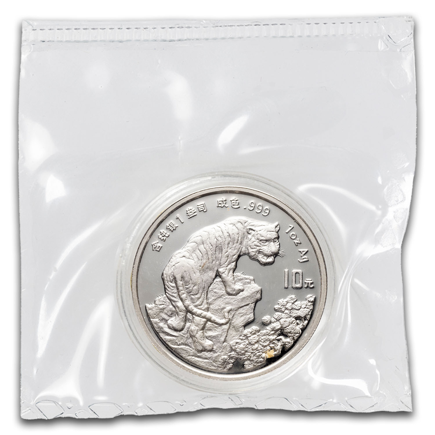 1998 China 1 oz Silver Year of the Tiger Proof (Sealed)