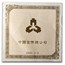 2000 China 1 oz Silver Year of the Dragon Colorized (COA)