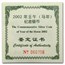 2002 China 1 oz Silver Fan Year of the Horse (w/Box & COA)