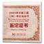 2005 China 1/2 oz Gold Fan Year of the Rooster Coin (Box & COA)