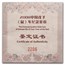 2008 China 1/2 oz Gold Fan Year of the Rat (w/Box & COA)
