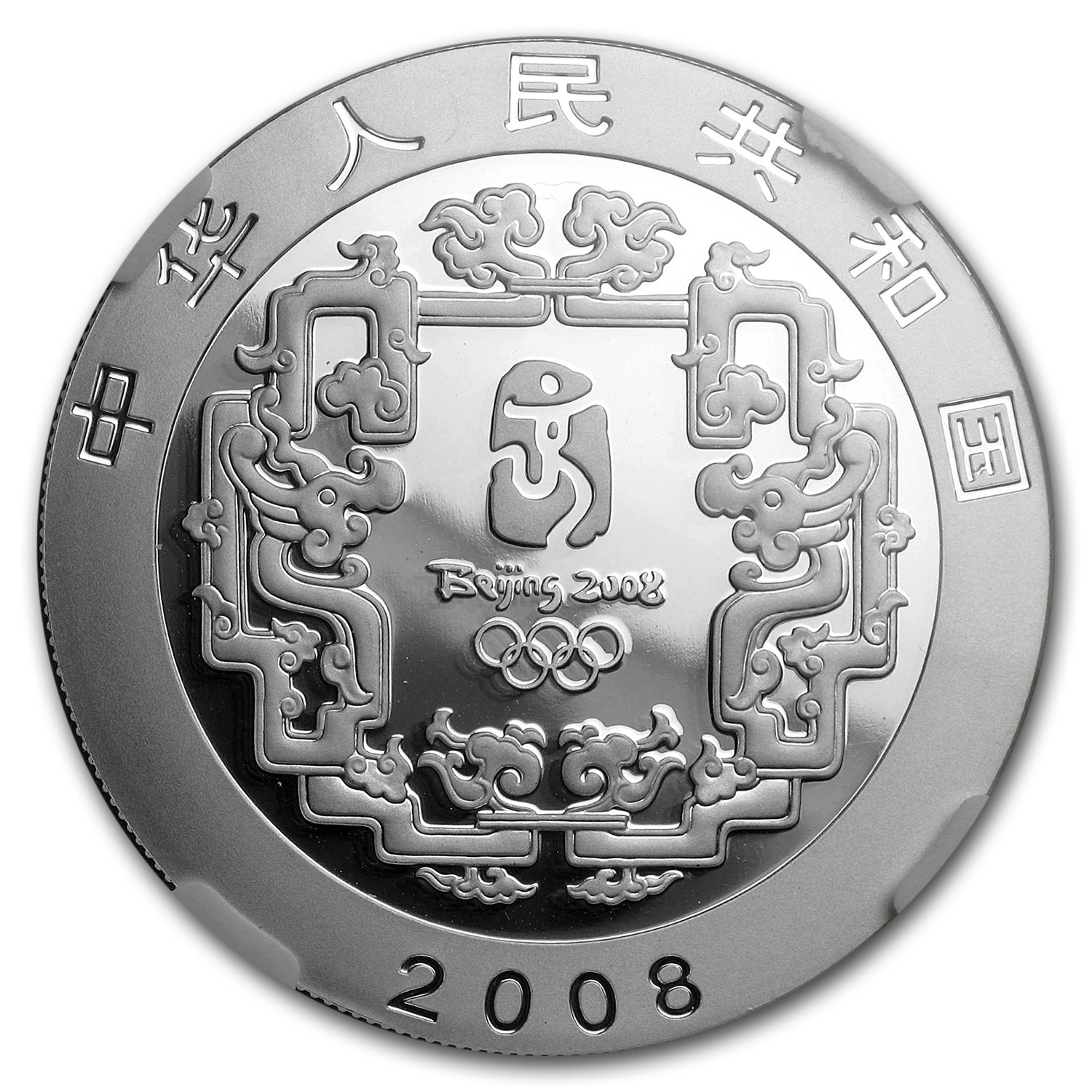 Buy 2008 China 1 oz Silver Beijing Olympics Kite Flying PF