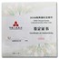 2008 China 5 oz Silver Panda Proof (Abrasion)