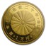 2009 Japan Gold 10K 20th Anniv Emperor's Enthronement PR-70 PCGS