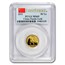 2011 China 1/10 oz Gold Panda MS-69 PCGS (FirstStrike®)