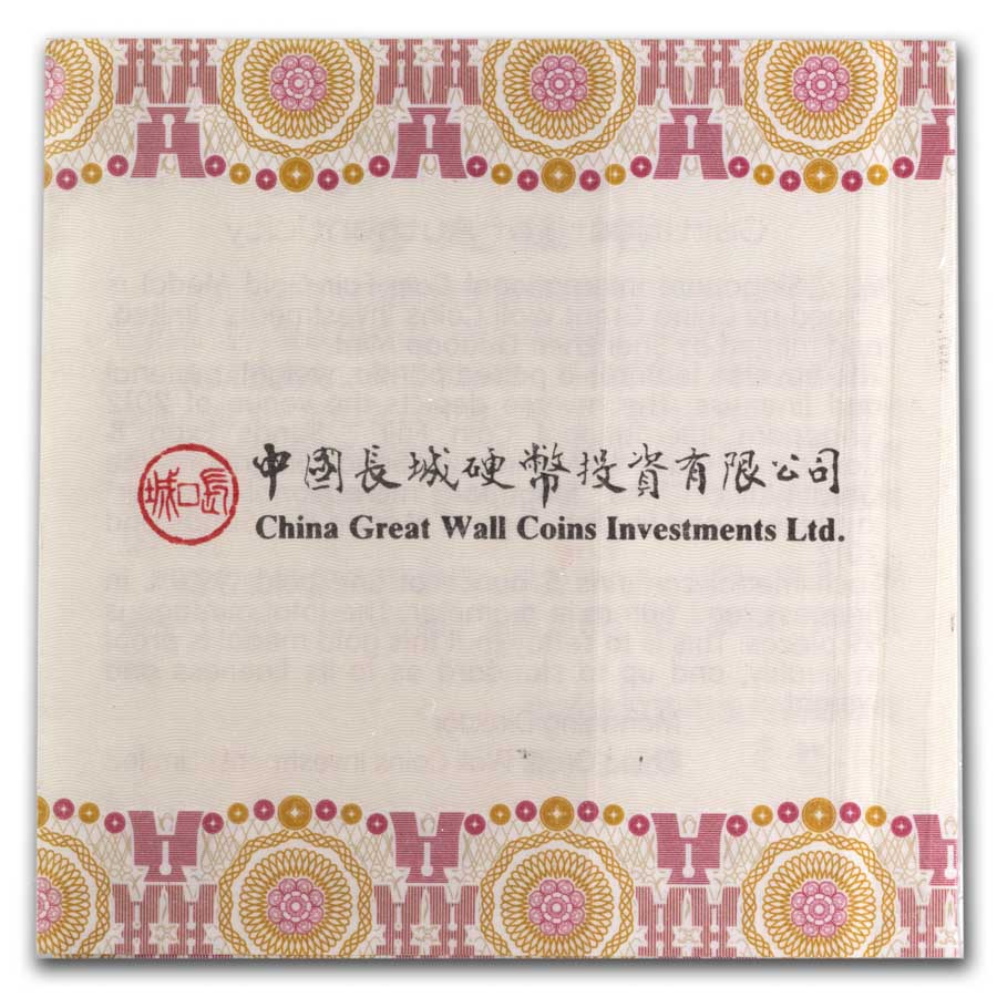 2012 China 5 oz Gold Panda Singapore Coin Fair (w/Box & COA)