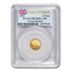 2012 Great Britain Gold 1/4 Sovereign PR-70 PCGS (FS)