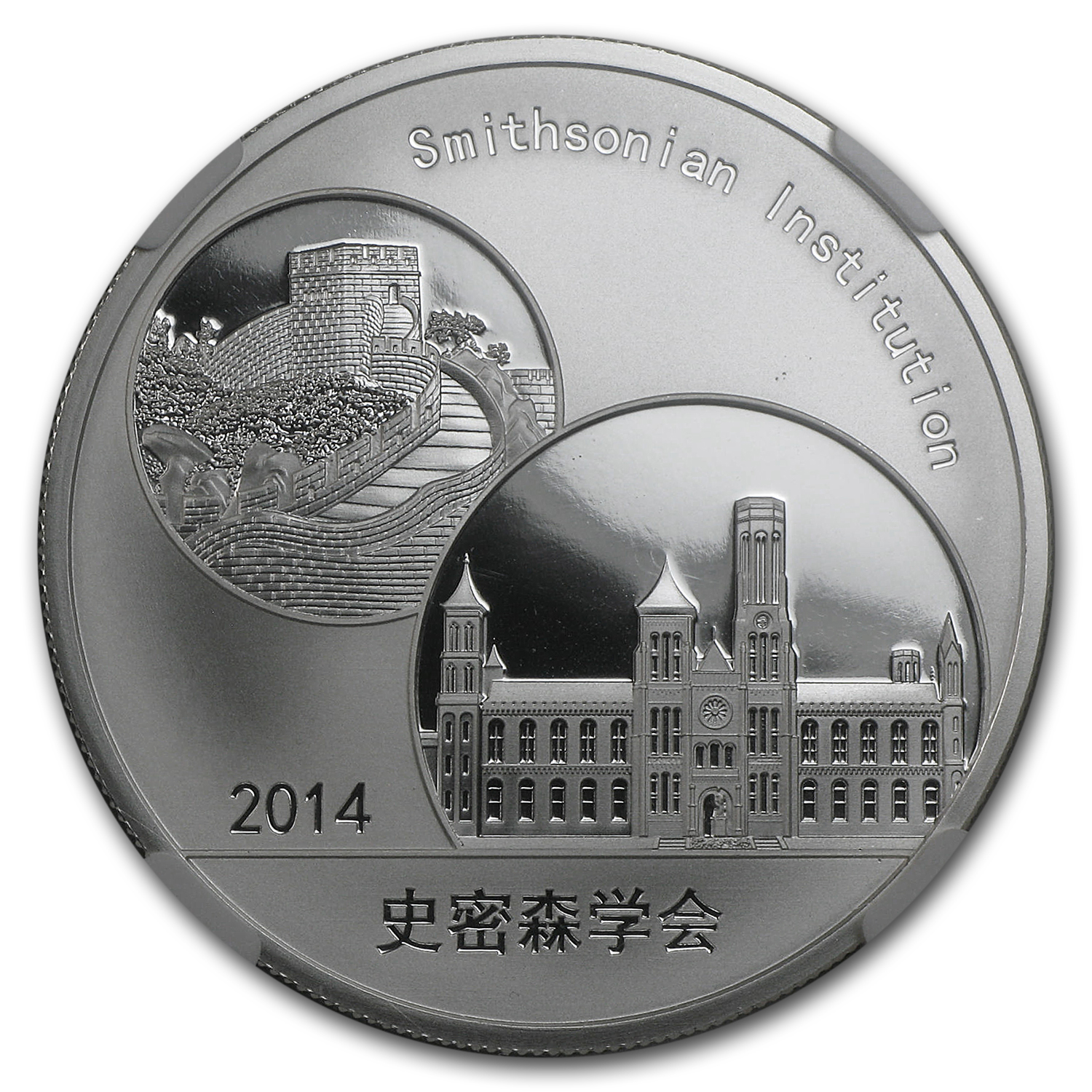 Buy 2014 1 oz Silver Panda Smithsonian Institution PF-70 NGC | APMEX