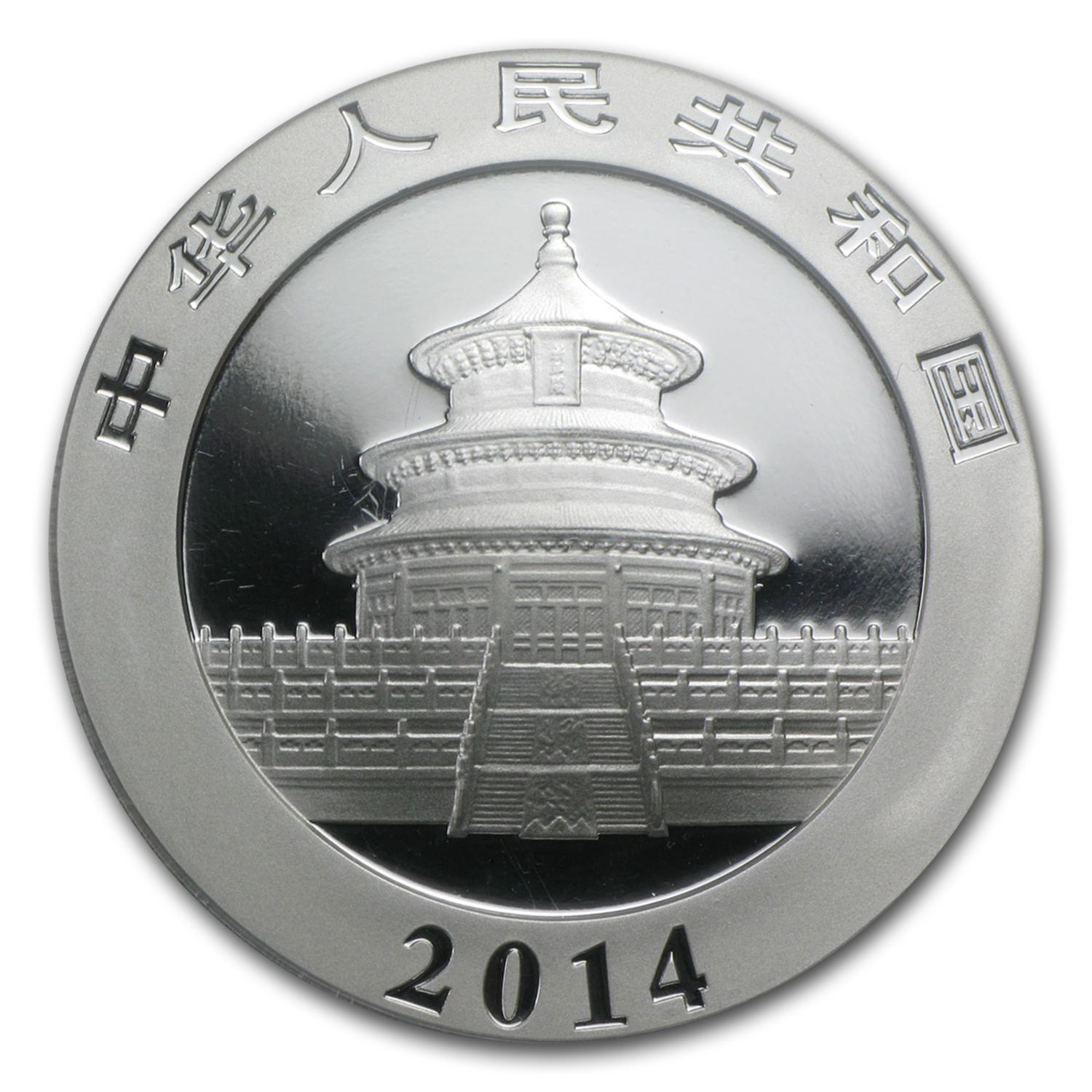 Buy 2014 China 1 oz Silver Panda MS-70 PCGS (FirstStrike®) | APMEX