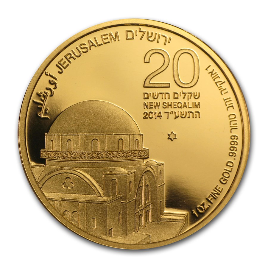 2014 Israel 1 oz Gold Israel Hurva Synagogue