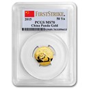 2015 China 1/10 oz Gold Panda MS-70 PCGS (First Strike)