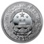 2015 China 1 oz Silver Goat Proof (w/Box & COA)