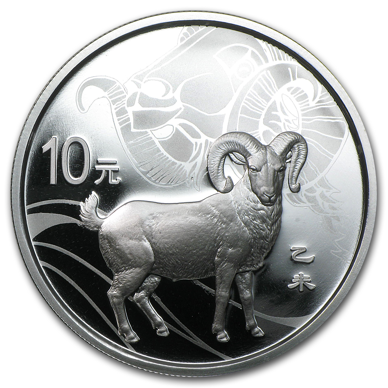 Fan-Shaped China 2015 Sheep/Goat Silver 1 Oz Coin 