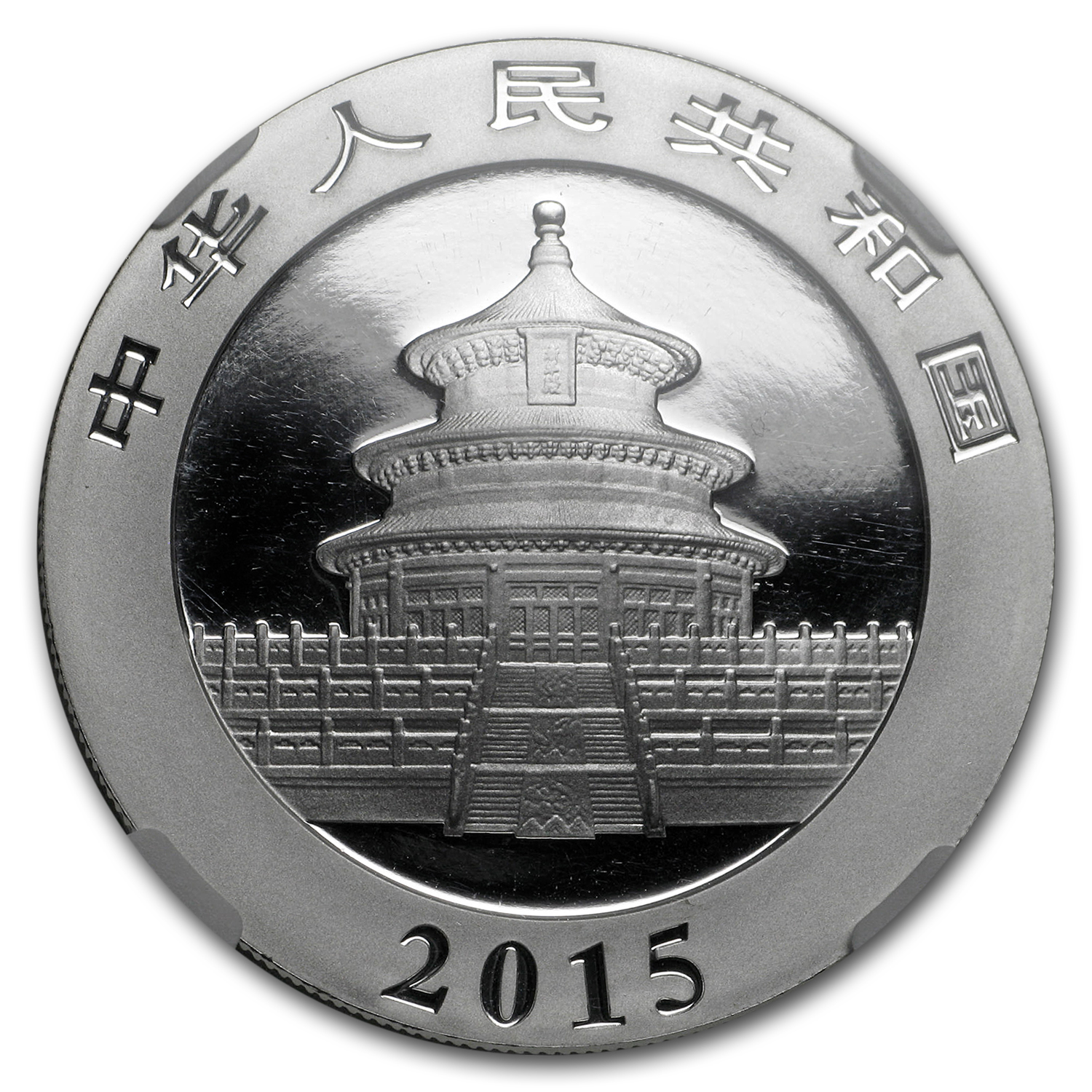 Buy 2015 China 1 oz Silver Panda MS-69 NGC | APMEX