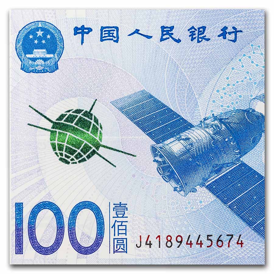 Buy 2015 China 100 Yuan Milestones of Chinese Aerospace Banknote