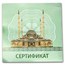 2015 Gabon Proof Gold 10,000 Francs Chechnya Mosque Box/Coa