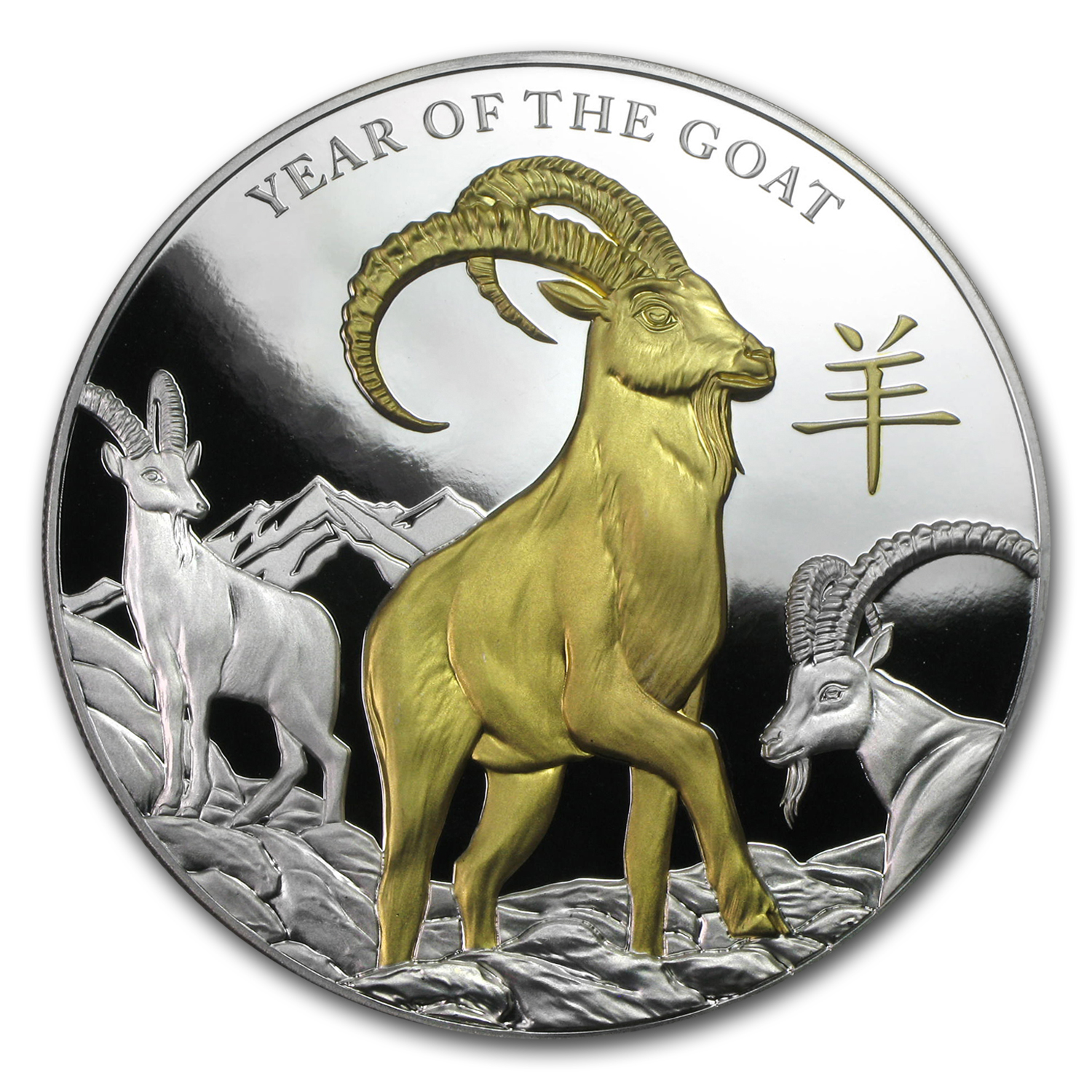 2015 Year of the Goat  Buy 2015 Niue 5 oz Silver Year of the Goat Proof (Gilded) | APMEX